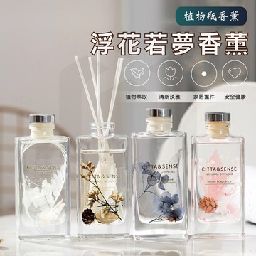 【ʚ ɞGIFTME5台灣現貨ʚ ɞ】❅浮花若夢香薰擴香瓶擴香瓶 香氛 禮物 擺飾品 去除異味 居家擺設 香氛擴香瓶❅
