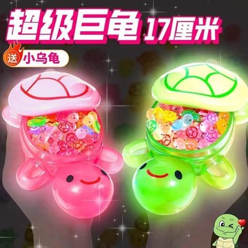 ✨元氣新品✨2026網紅新爆款彩色夜光小烏龜對對碰玩具巨無霸夜光大烏龜收納盒UTMR