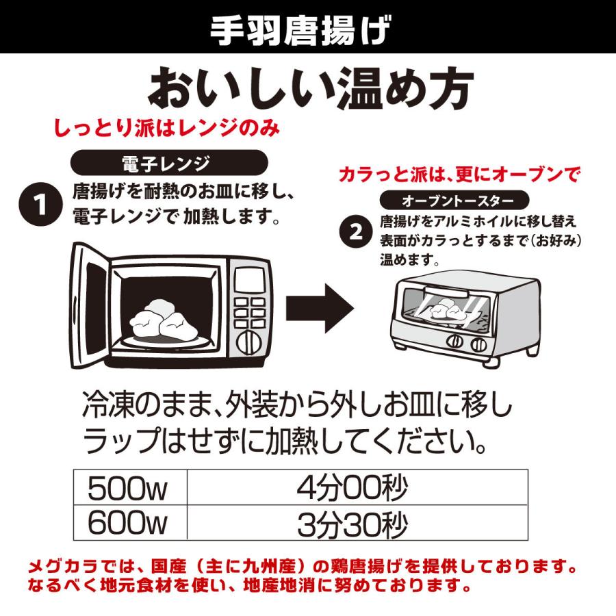 恵屋 冷凍食品 手羽先唐揚げ 5本 セット 手羽 手羽先 唐揚げ からあげ  1パック