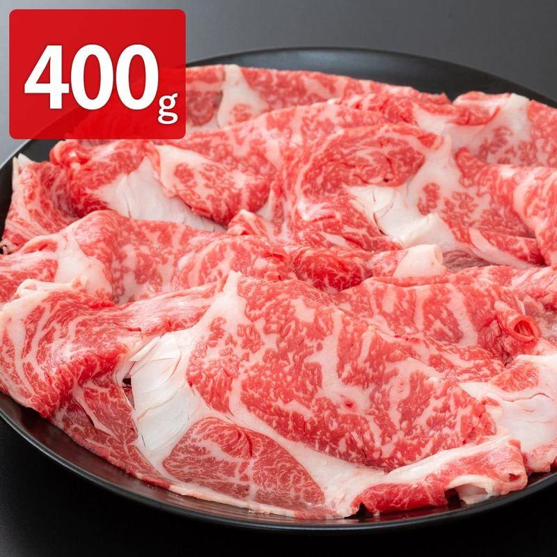 くまもとあか牛 クラシタ すき焼き用 400g 牛肉 肩ロース 国産 和牛 あか牛北海道・沖縄・離島 お届け不可