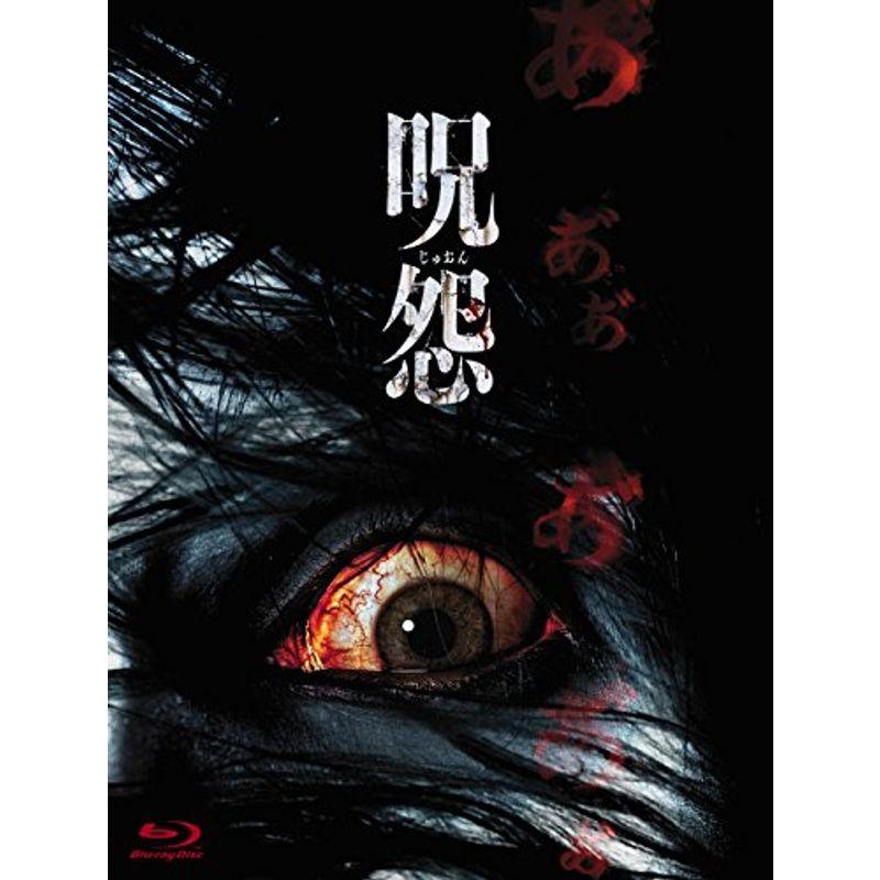 呪怨 劇場版 Blu-ray最恐BOX