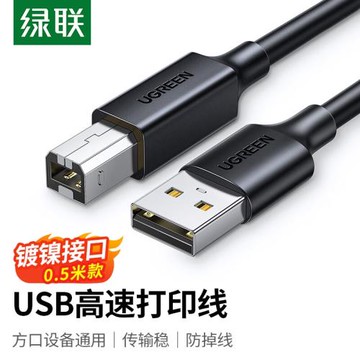 綠聯usb打印機數據線電腦延長連接加長轉方口3/5米適用于佳能惠普