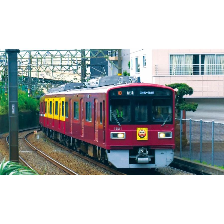 鉄道プロファイルシリーズ 京急電鉄プロファイル~車両篇~ 京浜急行電鉄現役全形式