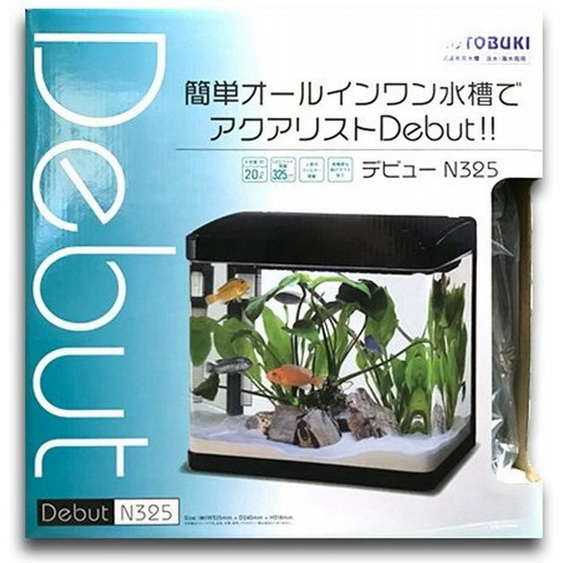 コトブキ工芸 デビュー N325 高精度曲げガラス水槽 Ledライト 上部式フィルターのセット 淡水 海水両用 通販 Lineポイント最大get Lineショッピング