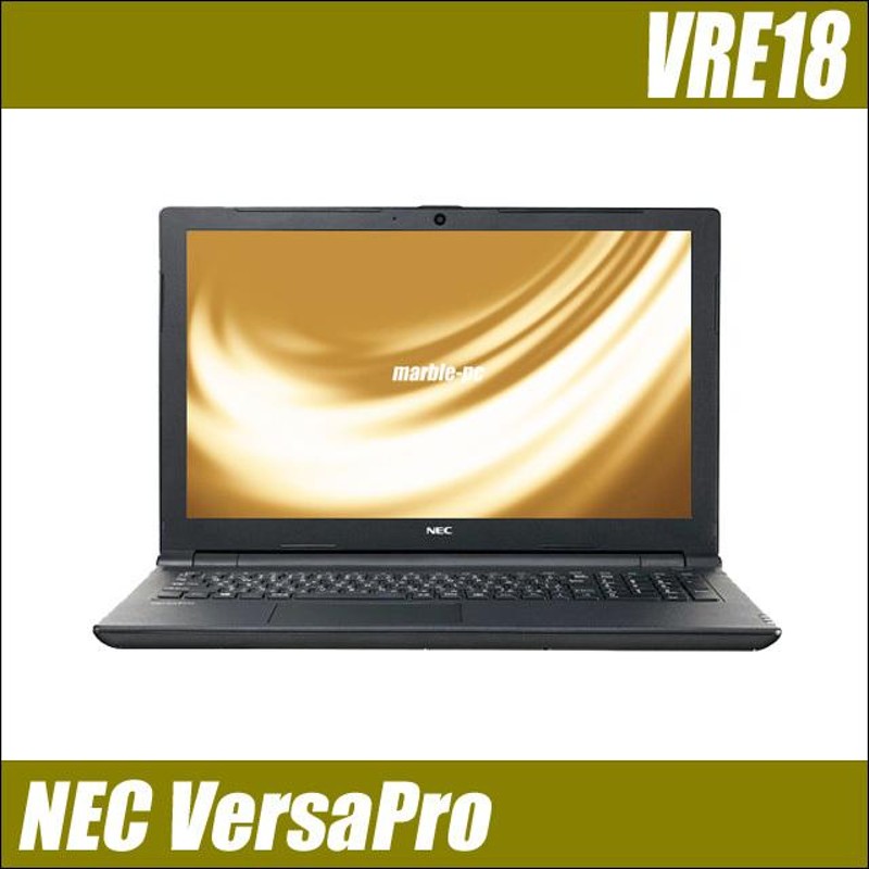 中古ノートパソコン NEC VersaPro VRE18/F-6 WPS Office搭載 15.6型