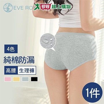 伊柔 EVEROY 舒適純棉高腰加高防漏生理內褲 M-2XL/Q 加大尺碼 4色可選 三角褲 女內褲【愛買】