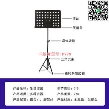 【卓越優選館】可疊加厚樂譜架 吉他小提琴古箏通用 升降調整樂器譜台 亞馬遜熱賣