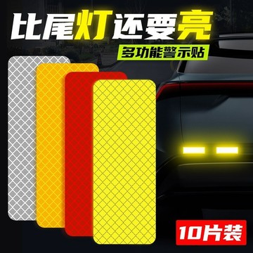 🚀桃園出貨🚀 汽車反光貼夜光警示多功能電動車創意裝飾貼紙車尾車身貼條