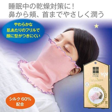 日本進口～耳掛式 鼻子/脖圍保濕護套(預購品-下單請先詢問到貨日)