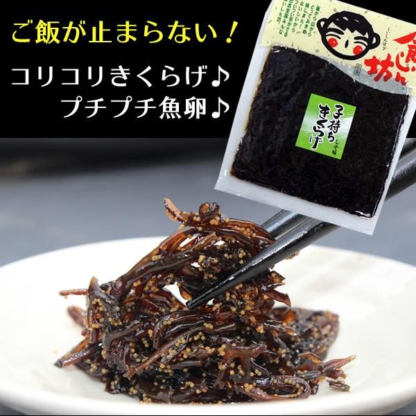 食いしん坊 子持ちきくらげ 150ｇ 宝食品 小豆島佃煮 小豆島 佃煮 京宝亭 きくらげ 子持ち ししゃも