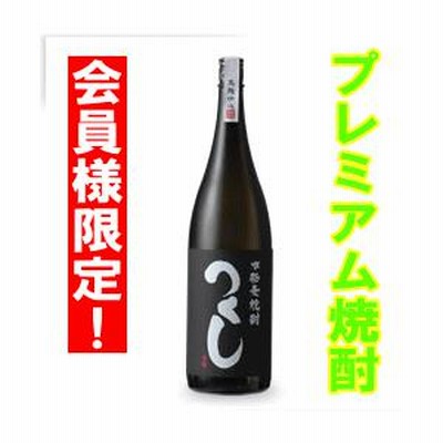 プレミアム麦焼酎【西吉田酒造】つくし黒 1.8L