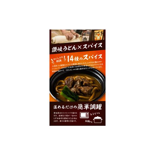 ふるさと納税 香川県 高松市 うどん本陣山田家 冷凍個食鍋 讃岐カレーうどん480g×4