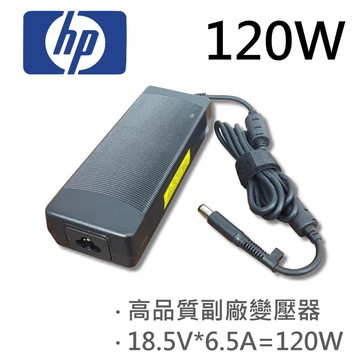 HP 高品質 120W 圓孔針 變壓器 NC8430 NW8440 NW9440 NX7300 NX7400 NX9420 ED495A4 ED519AA ED495A4