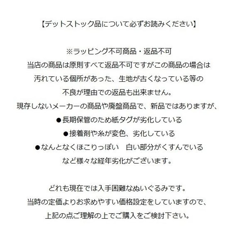 デッドストック】ラッピング不可 フレンチブルドッグ (立) 四季