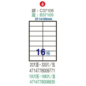 【文具通】C37105P電腦標籤 粉 ASC37105P【APP滿額下單4%點數(單一帳號最高1000點)】7/31止