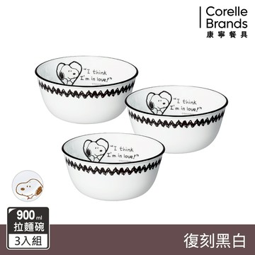 (三入組)【美國康寧 CORELLE】史努比SNOOPY 復刻黑白-900ml拉麵碗(428)