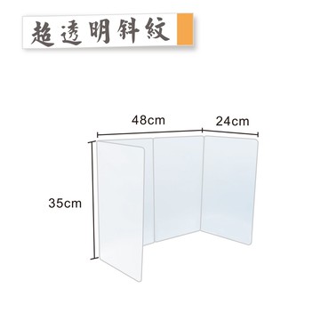 防疫必備[券折50]  精選【史代新文具】Sander 16-338 PP防疫斜紋隔板35x96cm 抗漲省荷包