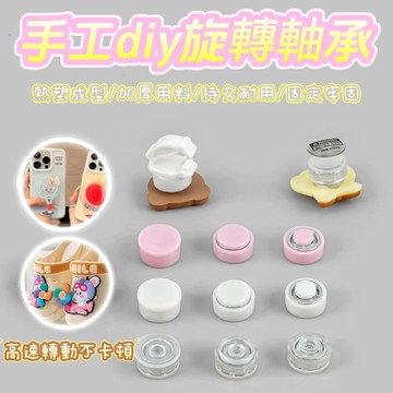 ✈️超商免運💌diy微型小軸承 髮夾轉動飾品配件  軸承滑輪 旋轉軸承 風車軸承 滑輪軸承  旋轉軸承 diy髮飾