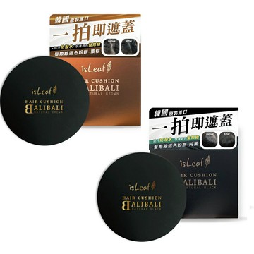 韓國 isLeaf｜髮際線遮色｜粉餅 14g｜純黑色 栗棕色｜韓國進口