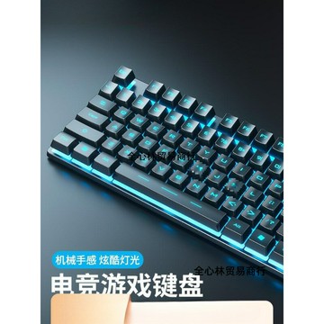 機械鍵盤鼠標套裝真電競游戲商務靜音筆記本臺式電腦2024新款【鑫弘電腦配件】鑫弘-3C數碼