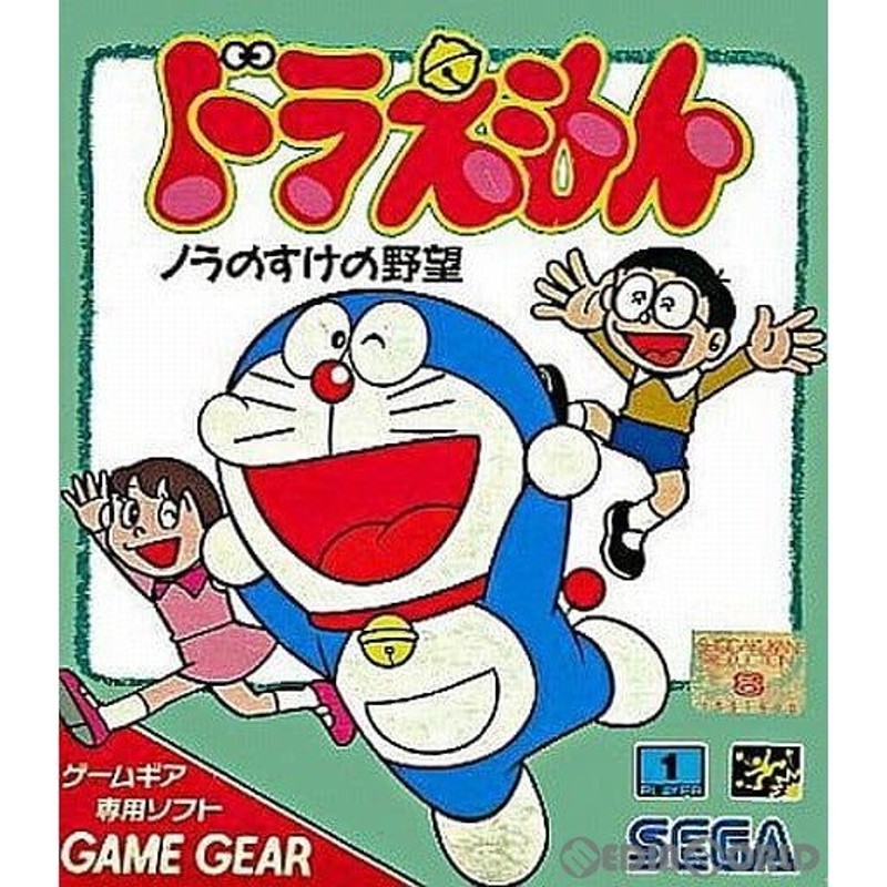 中古即納』{GG}ドラえもん ノラのすけの野望(19930429) | LINEショッピング