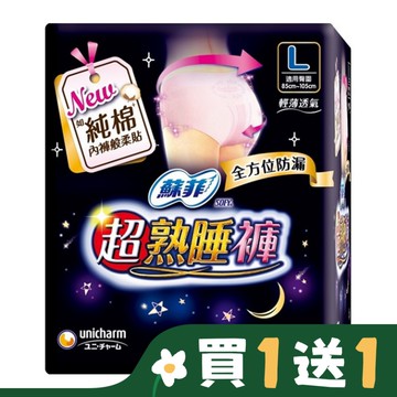 蘇菲超熟睡褲型衛生棉 L  4片