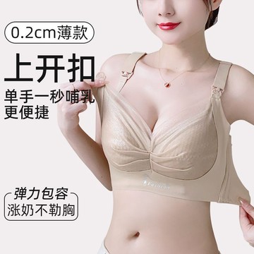 大胸顯小內衣女 無痕聚攏防垂内衣 收副乳調整型文胸 孕期產後餵奶哺乳文胸罩 輕薄透氣舒適內衣 無鋼圈內衣