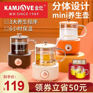 金灶HT-001養生壺mini辦公室小型迷你型多功能養生杯煮茶器花茶壺