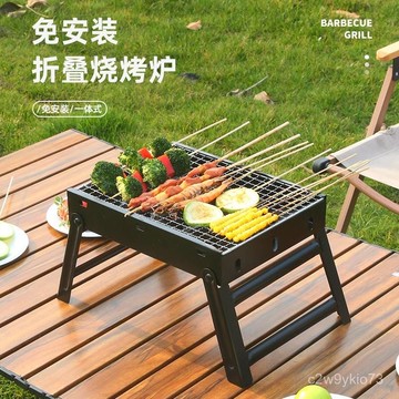 臺灣🚍8H出🉑燒烤架戶外燒烤爐一次性折疊爐子家庭烤肉爐便攜式折疊燒烤烤爐
