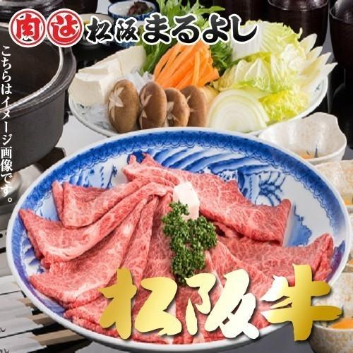 松阪牛 すき焼き肉2種セット 500g（ロース・肩ロース、肩・モモ・バラ） ギフト お祝い プレゼント 2023 お歳暮