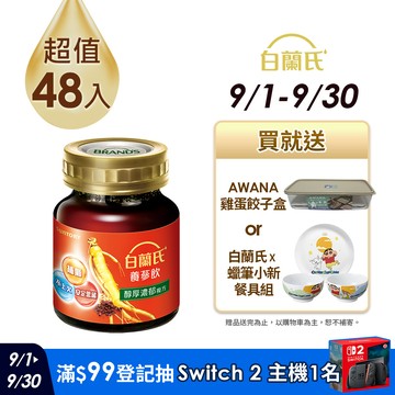 《白蘭氏》養蔘飲(60ml×6入)x8盒