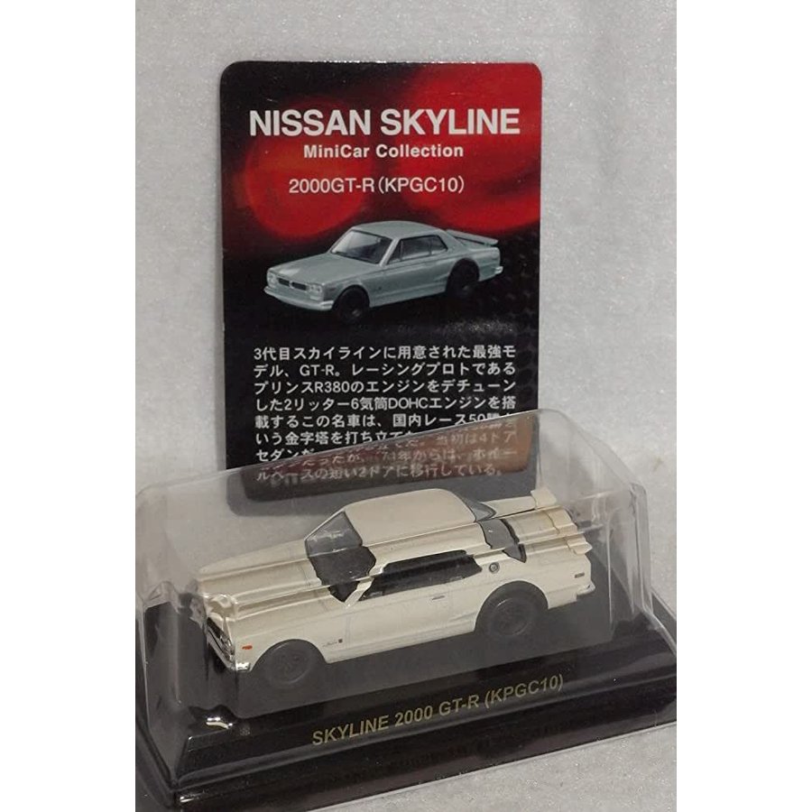 京商 ビーズコレクション 1/64 ニッサンスカイラインミニカーコレクション SKYLINE 2000 GT-R KPGC10 白単品  LINEショッピング