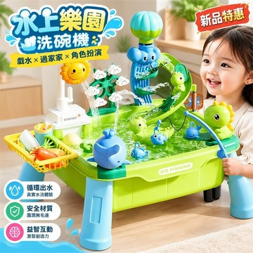 🍽️兒童玩具洗碗機✨廚房玩水遊戲組 循環出水過家家玩具 戲水互動水池 角色扮演廚房玩具 兒童 2026新品