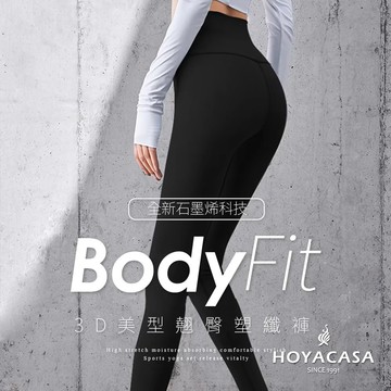 【好物推薦】3D美型翹臀塑纖褲  / MIT台灣製