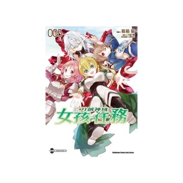 Sword Art Online刀劍神域女孩任務(5)