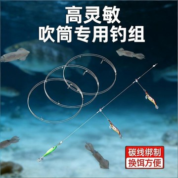 吹筒專用釣組高靈敏線組墨章魚串鉤吹筒神器別針魷魚鉤吹筒鉤仕掛釣具