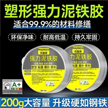 🔥臺灣出貨🔥泥鐵膠修補強力泥塑型膠金剛泥油箱高強度金屬萬能焊接修複塑鋼膠hhfoof
