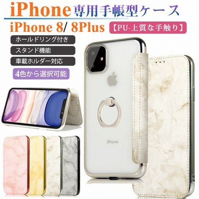 Iphone 8plus ケース手帳型 スマホケース リング付き 背面透明 アイフォン 8 プラス カバー財布型 Iphone 8 Plus ソフト ケース カード収納 全面保護 スタンド 通販 Lineポイント最大get Lineショッピング