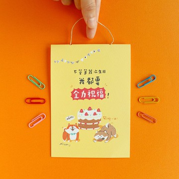 動物吊繩卡片-慶生柴柴