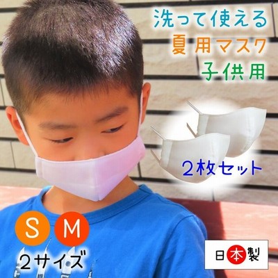 夏用マスク 子供用 マスク 接触冷感マスク 夏マスク 冷感マスク 日本製 日本 ひんやりマスク 布マスク 白 洗える マスク 涼しい 無地 通販 Lineポイント最大0 5 Get Lineショッピング