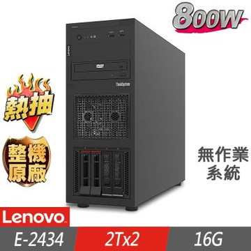 Lenovo 聯想 ST250 V3 熱抽伺服器 E-2434/16G/2TBx2 SAS/FD