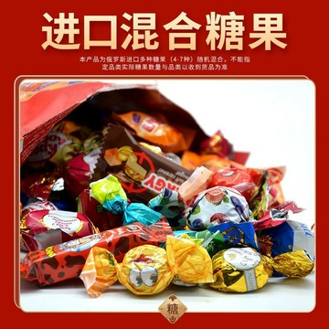 俄罗斯进口康吉混合糖喜糖零食糖果批发巧克力紫皮糖年货500g包邮