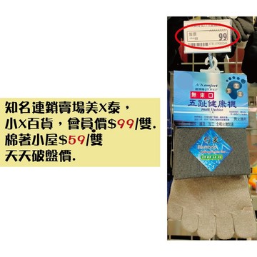 除臭襪台灣製機能運動穿搭適合棉著小屋105