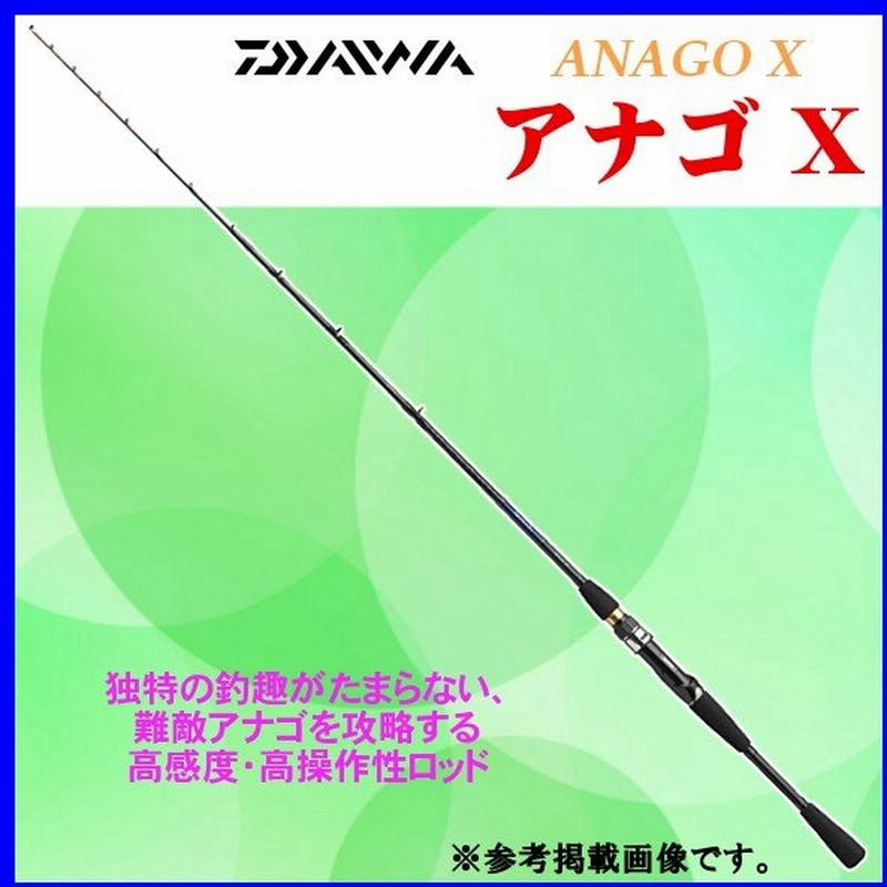 ダイワ アナゴx 1 ロッド 船竿 通販 Lineポイント最大0 5 Get Lineショッピング
