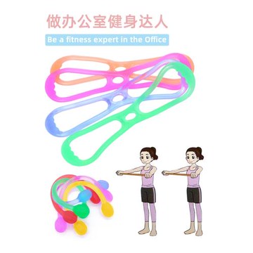 瑜伽開背拉力繩TPR拉力器臂力器硅膠8 字拉力繩Q彈果凍阻力闊胸器