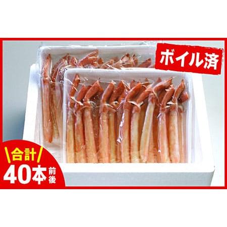 ふるさと納税 ボイル紅ズワイガニ棒肉(剥き身)40本 B-56024 北海道根室市