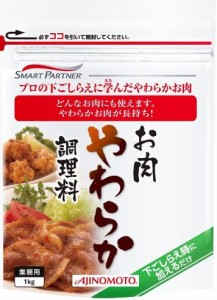 味の素 お肉やわらか調理料 1kg