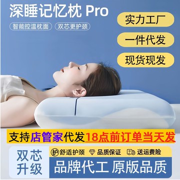 深睡Pro亞酒店同款記憶棉枕芯側睡護頸椎助睡眠枕頭朵零壓慢回彈鑫弘-家具衛浴 可打統編