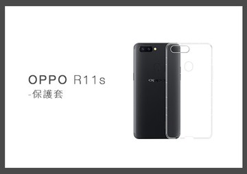 OPPO R11s 清水套 防摔空壓手機保護套 (盒裝)