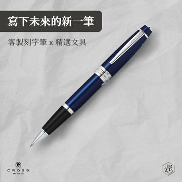 客製化刻字【CROSS】Bailey貝禮系列藍亮漆鋼珠筆  (原廠正貨)